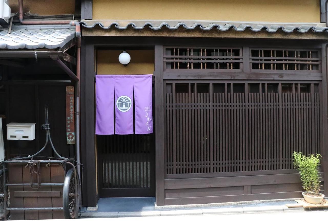 Guest House Sawaragi Kyōto Exterior foto